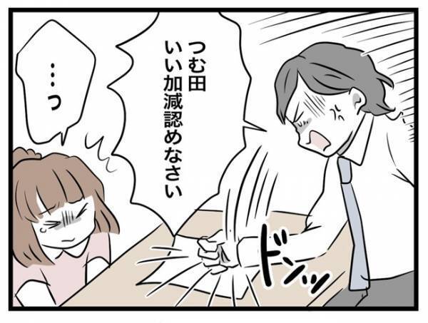 ＜犯人にされた私＞「馬鹿言うな！あいつは犯人じゃない」先生の怒りが加速！机を叩き始めて！？