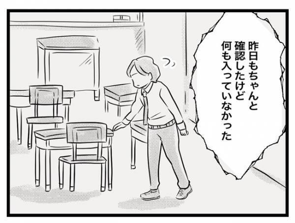 ＜犯人にされた私＞「馬鹿言うな！あいつは犯人じゃない」先生の怒りが加速！机を叩き始めて！？