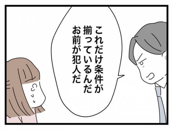 ＜犯人にされた私＞「条件が揃っている。お前が犯人だ」泣いていると、さらに追い打ちをかけてきて！？