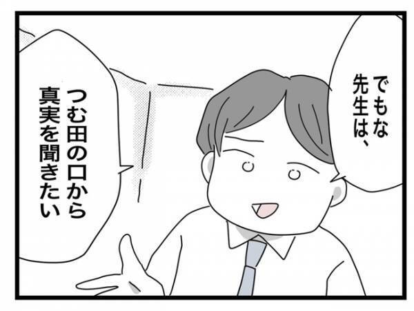 ＜犯人にされた私＞「条件が揃っている。お前が犯人だ」泣いていると、さらに追い打ちをかけてきて！？