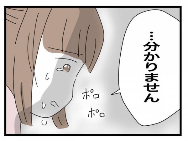 ＜犯人にされた私＞「条件が揃っている。お前が犯人だ」泣いていると、さらに追い打ちをかけてきて！？