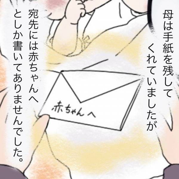 ＜赤ちゃんポストで産まれた子＞捨て子には戸籍がない！？名前がない私に命名してくれたのはまさかの…