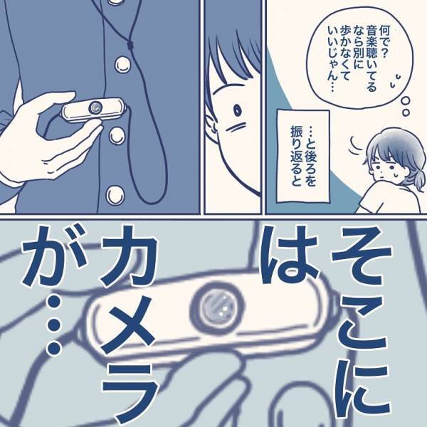 「もしかして…」公園で友だちと遊んでいると、学生服の男子が近づいてきて、彼の手にはカメラがあって