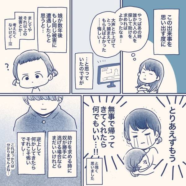 「もしかして…」公園で友だちと遊んでいると、学生服の男子が近づいてきて、彼の手にはカメラがあって