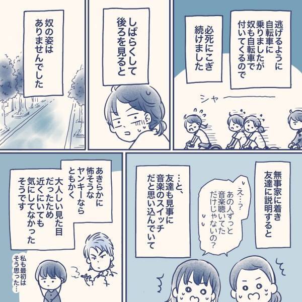 「もしかして…」公園で友だちと遊んでいると、学生服の男子が近づいてきて、彼の手にはカメラがあって