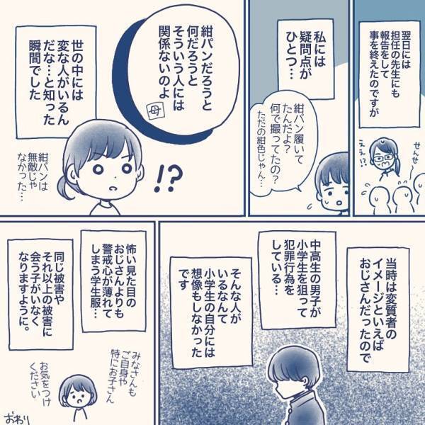 「もしかして…」公園で友だちと遊んでいると、学生服の男子が近づいてきて、彼の手にはカメラがあって