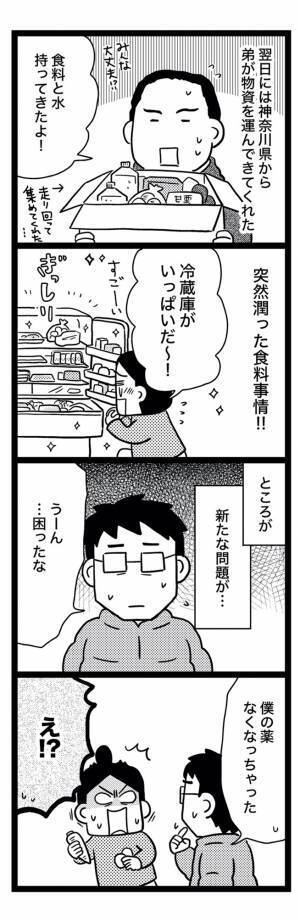 どうしよう被災地なのに…子どもの体調がおかしくなり…