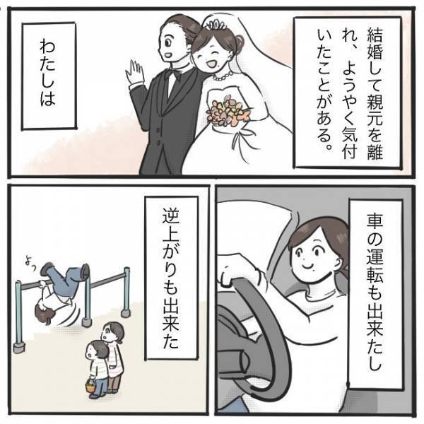 「あんたはどんくさいからね」子どものころから大人になってまでも言われ続けた、母からの呪いの言葉…