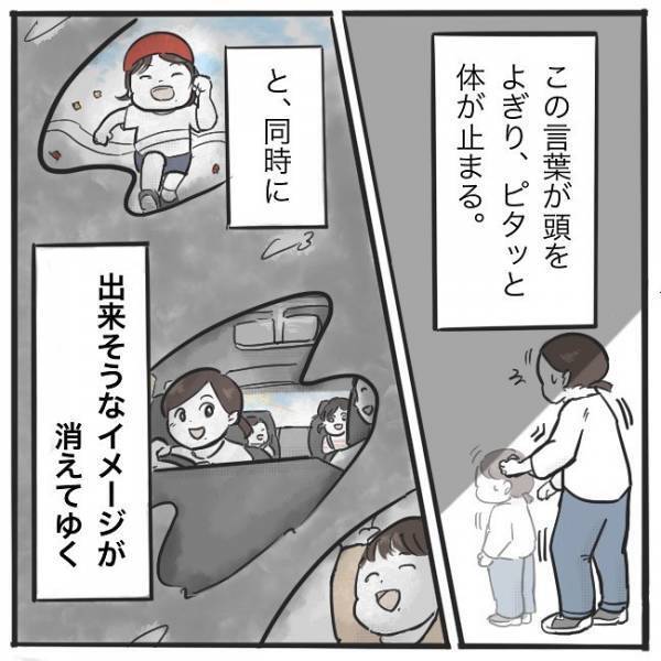 「あんたはどんくさいからね」子どものころから大人になってまでも言われ続けた、母からの呪いの言葉…