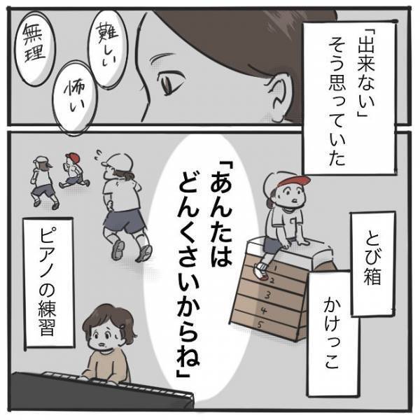 「あんたはどんくさいからね」子どものころから大人になってまでも言われ続けた、母からの呪いの言葉…