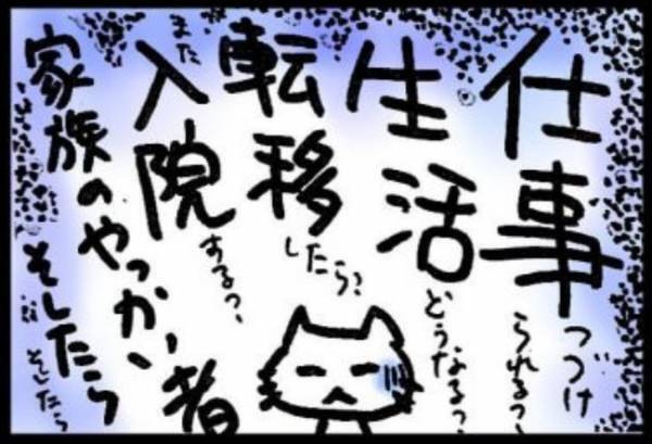 ＜40代で子宮がん＞「ギャーッ！！」43歳の誕生日、体の一部に強烈な異変を感じて…