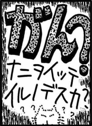 ＜40代で子宮がん＞「ギャーッ！！」43歳の誕生日、体の一部に強烈な異変を感じて…
