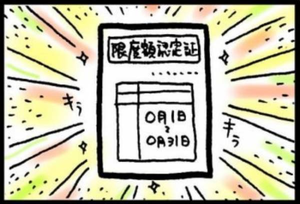 ＜40代で子宮がん＞「ギャーッ！！」43歳の誕生日、体の一部に強烈な異変を感じて…