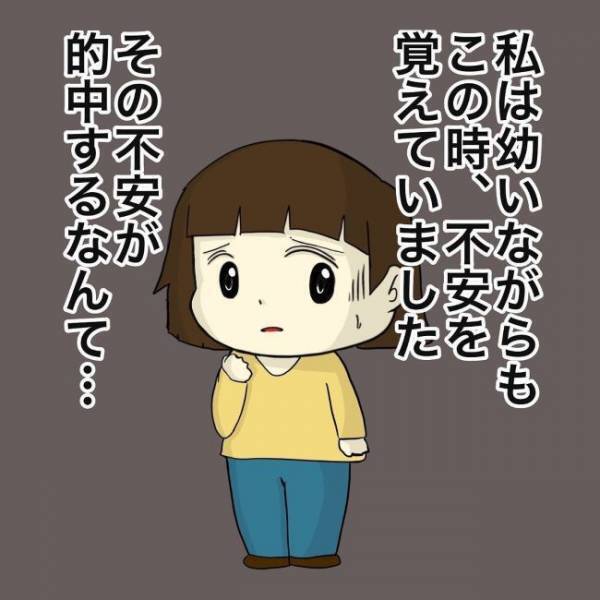 ＜赤ちゃんポストで産まれた子＞「勝手にしなさい」嫌がらせから友だちをかばうと先生から驚愕の言葉が