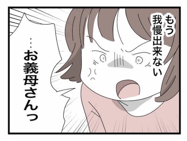 ＜ヤバい義母＞「もう許せないっ！」勝手に家に上がり込み帰ろうとしない義母にブチ切れしたママが！