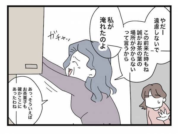 ＜ヤバい義母＞「もう許せないっ！」勝手に家に上がり込み帰ろうとしない義母にブチ切れしたママが！