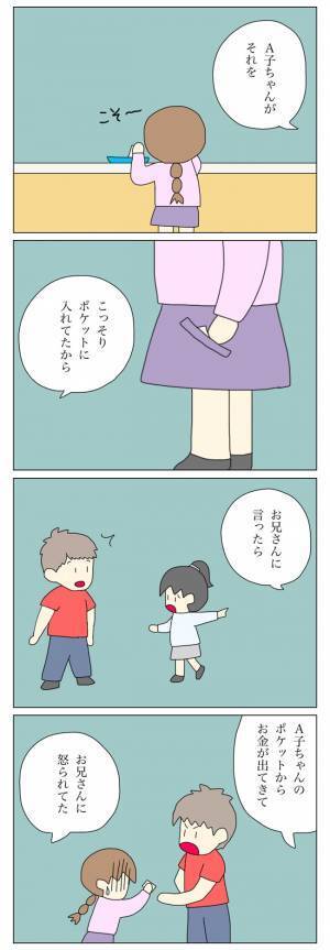 「他でも盗みを…？」疑惑の放置子が再び家にやって来た日