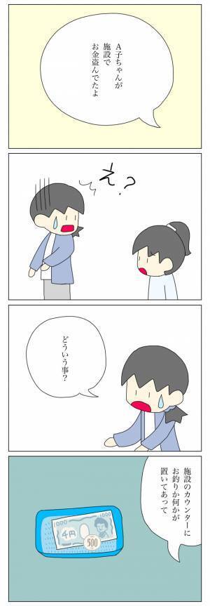 「他でも盗みを…？」疑惑の放置子が再び家にやって来た日