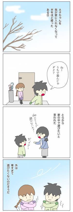 「他でも盗みを…？」疑惑の放置子が再び家にやって来た日