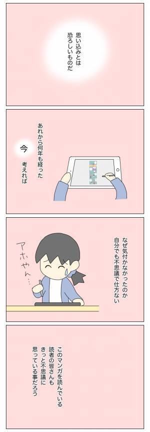 「他でも盗みを…？」疑惑の放置子が再び家にやって来た日