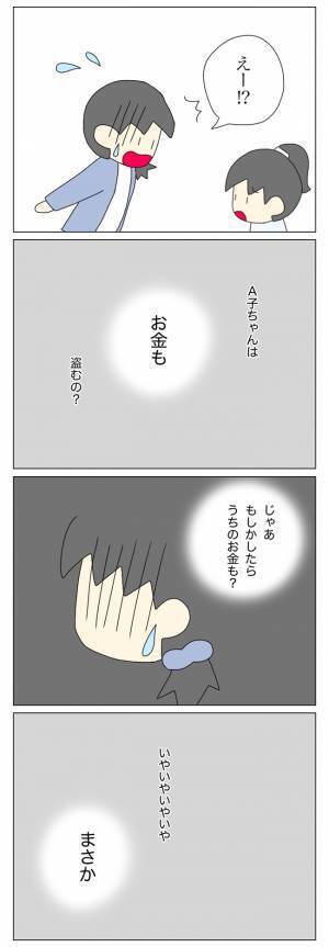 「他でも盗みを…？」疑惑の放置子が再び家にやって来た日