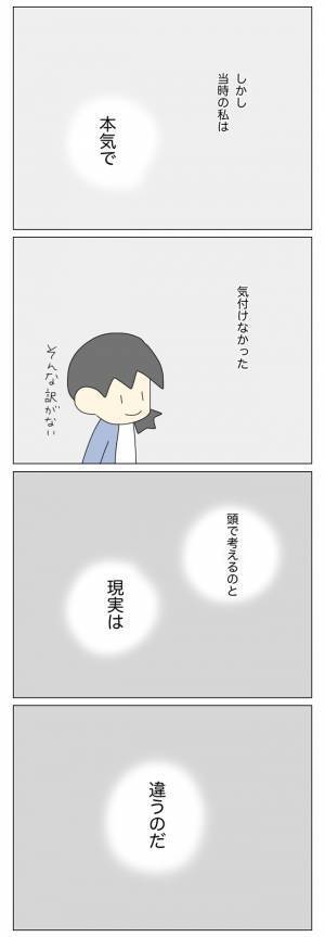 「他でも盗みを…？」疑惑の放置子が再び家にやって来た日