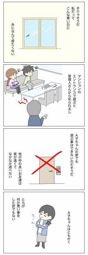 「他でも盗みを…？」疑惑の放置子が再び家にやって来た日