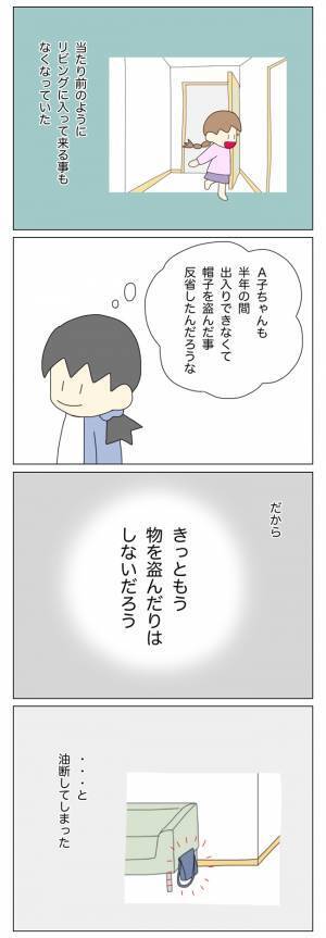 「他でも盗みを…？」疑惑の放置子が再び家にやって来た日