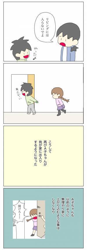 「他でも盗みを…？」疑惑の放置子が再び家にやって来た日