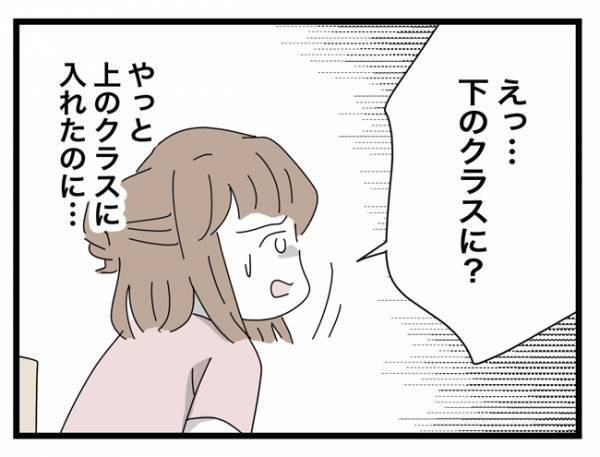 ＜犯人にされた私＞「親に言うんですか？」先生に尋ねると、今度は態度がやさしくなって！？