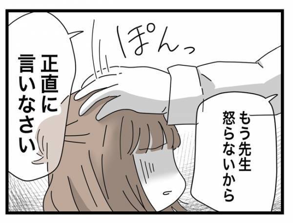 ＜犯人にされた私＞「親に言うんですか？」先生に尋ねると、今度は態度がやさしくなって！？