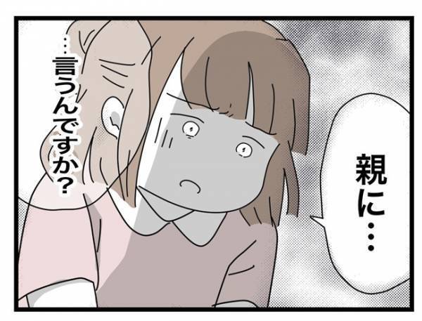 ＜犯人にされた私＞「親に言うんですか？」先生に尋ねると、今度は態度がやさしくなって！？