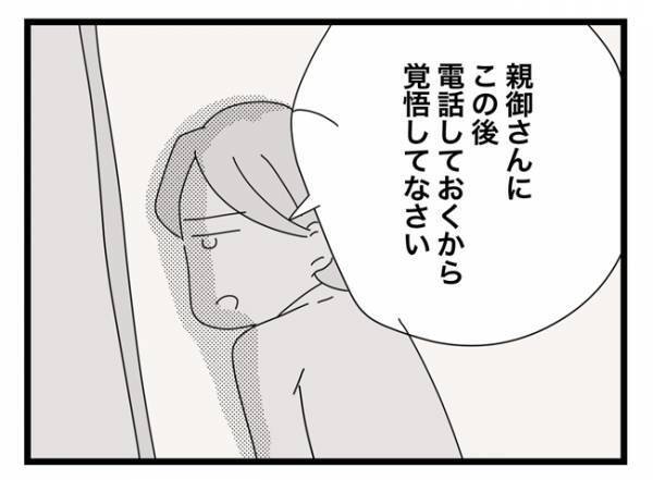 ＜犯人にされた私＞「先生の言うこと信じちゃうのかな？」帰宅途中、不安でいっぱいになって！？