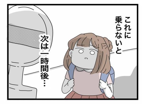 ＜犯人にされた私＞「先生の言うこと信じちゃうのかな？」帰宅途中、不安でいっぱいになって！？