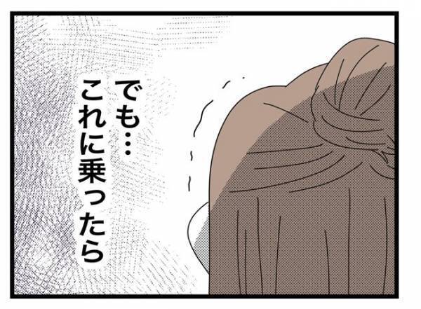 ＜犯人にされた私＞「先生の言うこと信じちゃうのかな？」帰宅途中、不安でいっぱいになって！？