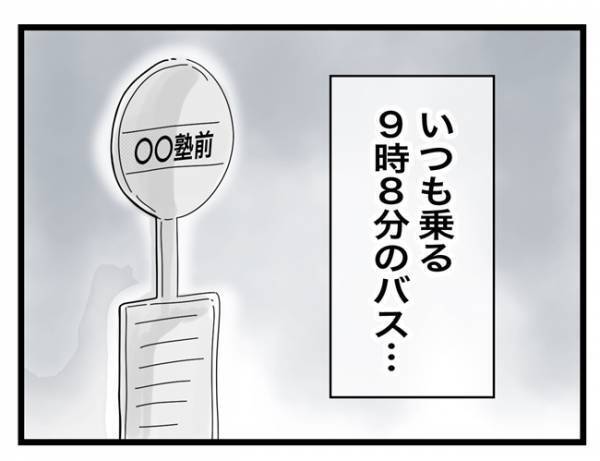 ＜犯人にされた私＞「先生の言うこと信じちゃうのかな？」帰宅途中、不安でいっぱいになって！？