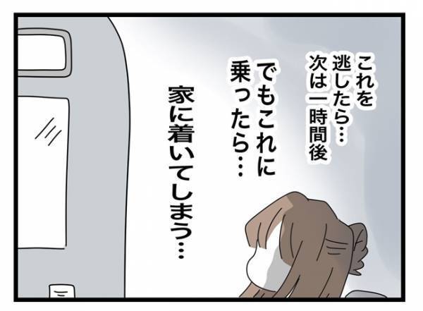 ＜犯人にされた私＞「乗るの？乗らないの？」バスが到着すると、運転手さんに問いかけられて！？