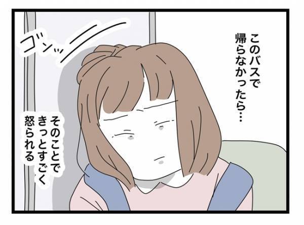 ＜犯人にされた私＞「乗るの？乗らないの？」バスが到着すると、運転手さんに問いかけられて！？