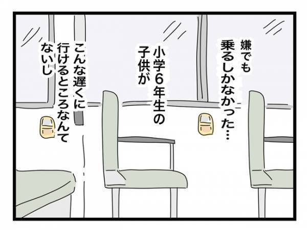＜犯人にされた私＞「乗るの？乗らないの？」バスが到着すると、運転手さんに問いかけられて！？