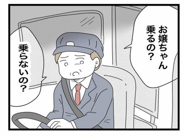 ＜犯人にされた私＞「乗るの？乗らないの？」バスが到着すると、運転手さんに問いかけられて！？