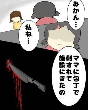 ＜赤ちゃんポストで産まれた子＞「私ね…」施設のお友だちが想像を絶する壮絶な過去を明かし