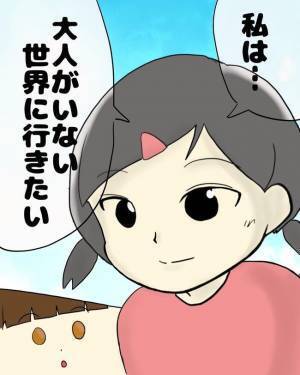 ＜赤ちゃんポストで産まれた子＞「私ね…」施設のお友だちが想像を絶する壮絶な過去を明かし