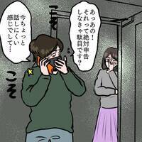 ＜ヤバい夫＞「私はもう許せない」新型コロナに感染した夫の不審な様子に裏切りを確信した妻は