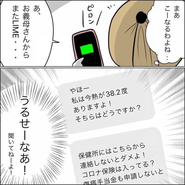 ＜毒義母＞息子夫婦の家に押しかけて玄関で怒鳴り散らす義母。隣の住人から知らされた事実に驚愕！