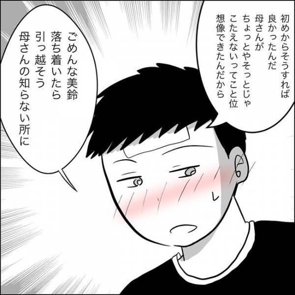 ＜毒義母＞息子夫婦の家に押しかけて玄関で怒鳴り散らす義母。隣の住人から知らされた事実に驚愕！