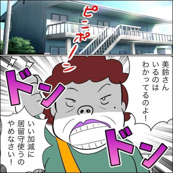 ＜毒義母＞息子夫婦の家に押しかけて玄関で怒鳴り散らす義母。隣の住人から知らされた事実に驚愕！