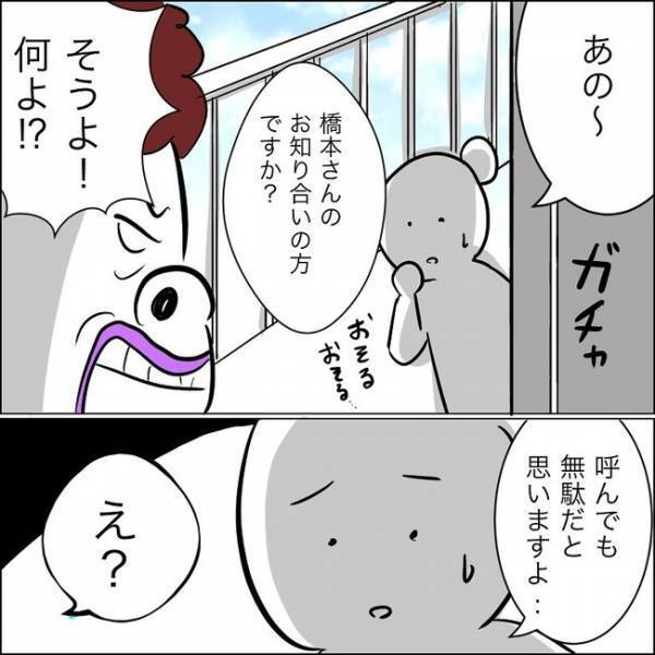 ＜毒義母＞義母から逃れるために黙って引っ越しを結構！思い切った決断に思いもしない生活が待ちけ