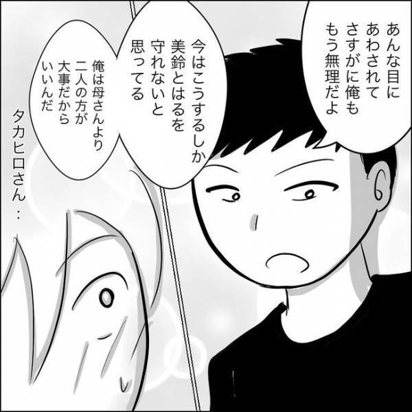 ＜毒義母＞義母から逃れるために黙って引っ越しを結構！思い切った決断に思いもしない生活が待ちけ