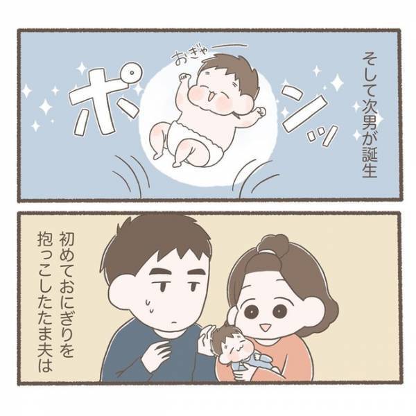 ＜ソフロロジー分娩＞「長男のときと違いすぎる！」2人目出産後、夫の態度が激変し