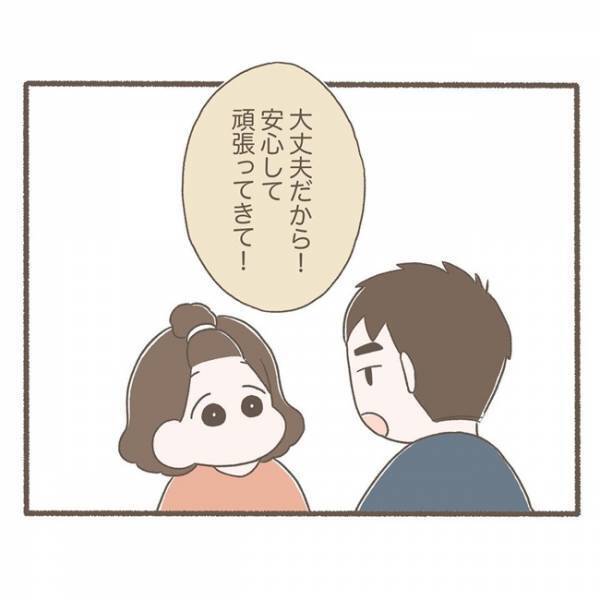 ＜ソフロロジー分娩＞「長男のときと違いすぎる！」2人目出産後、夫の態度が激変し